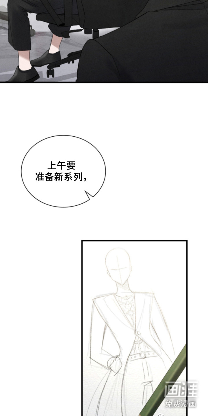 风险回报漫画-图16