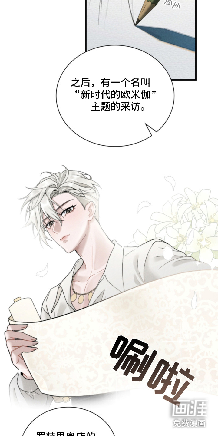 风险回报漫画-图17
