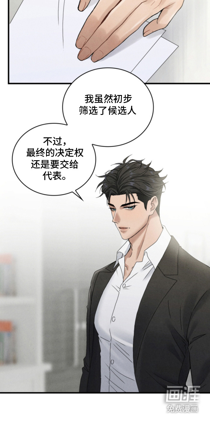 风险回报漫画-图19