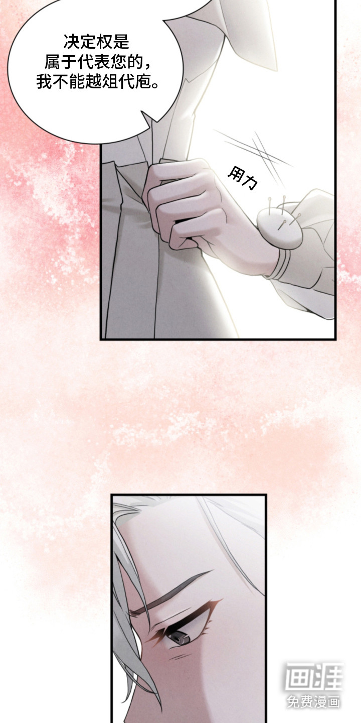 风险回报漫画-图21