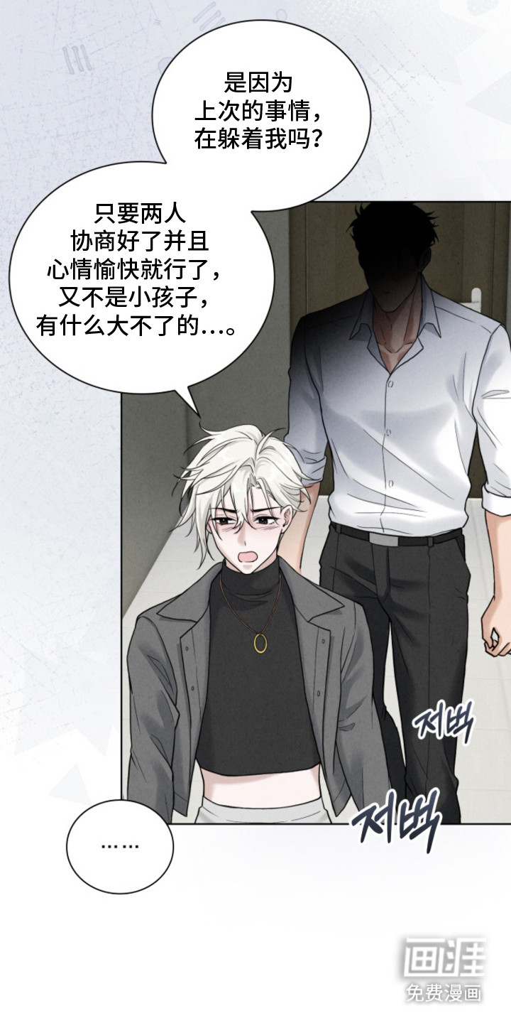 风险回报漫画-图6