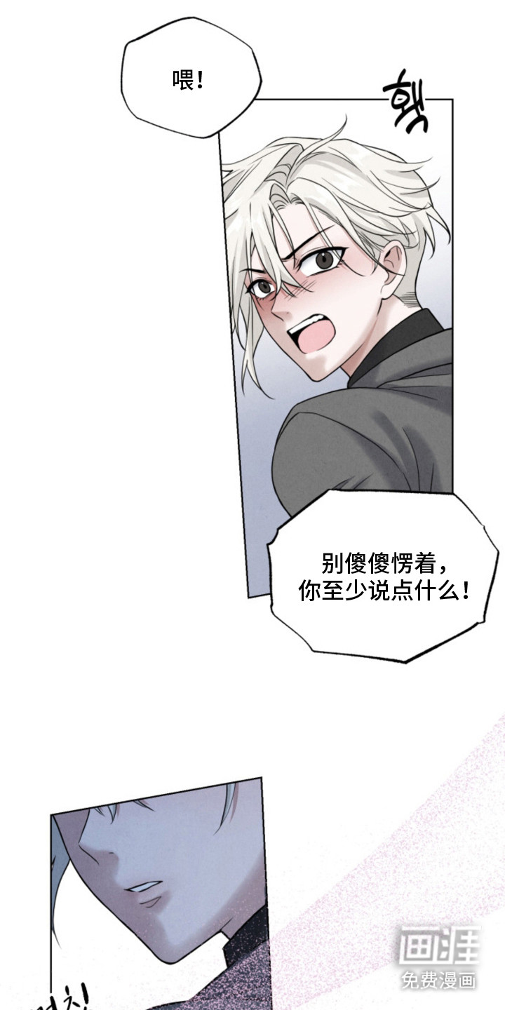 风险回报漫画-图7