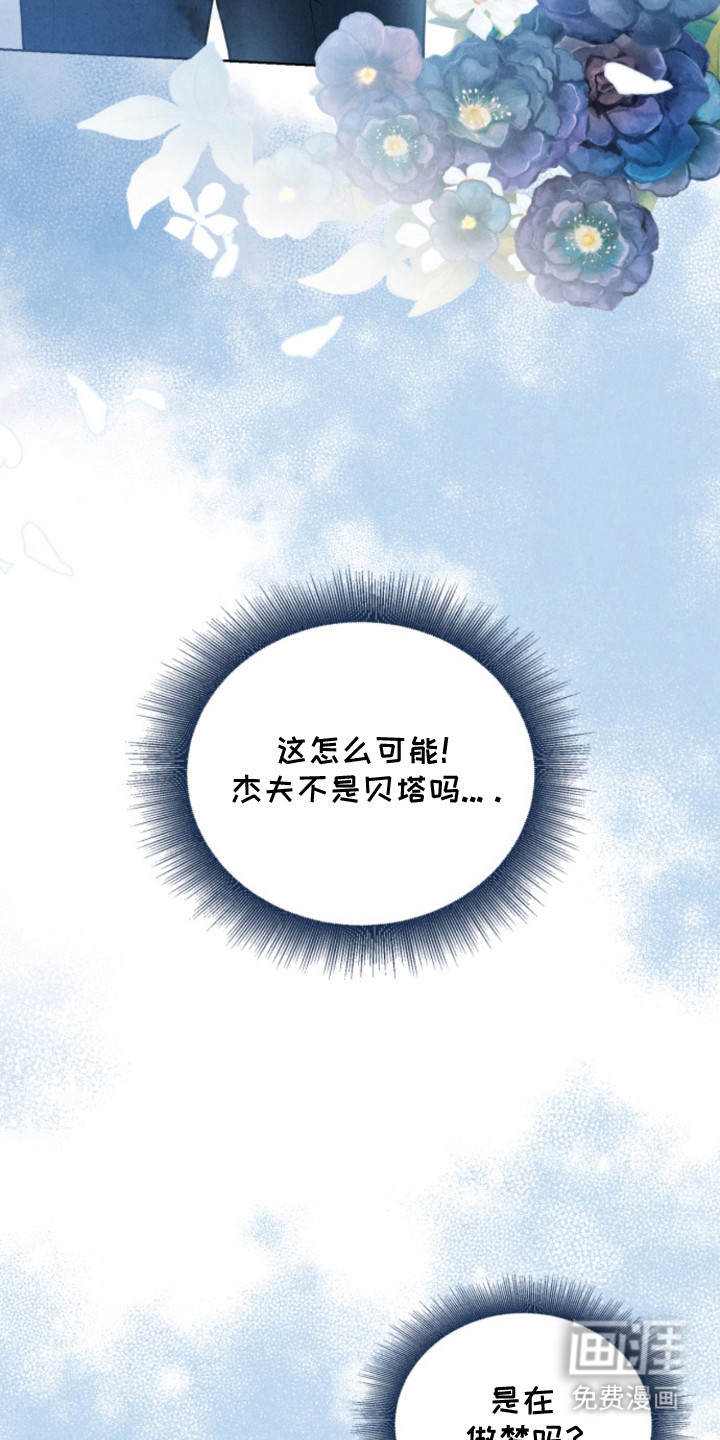 风险回报漫画-图16
