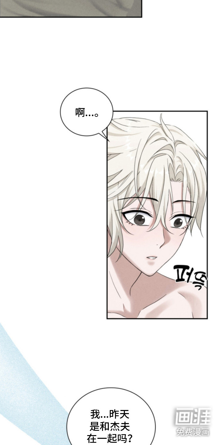 风险回报漫画-图22