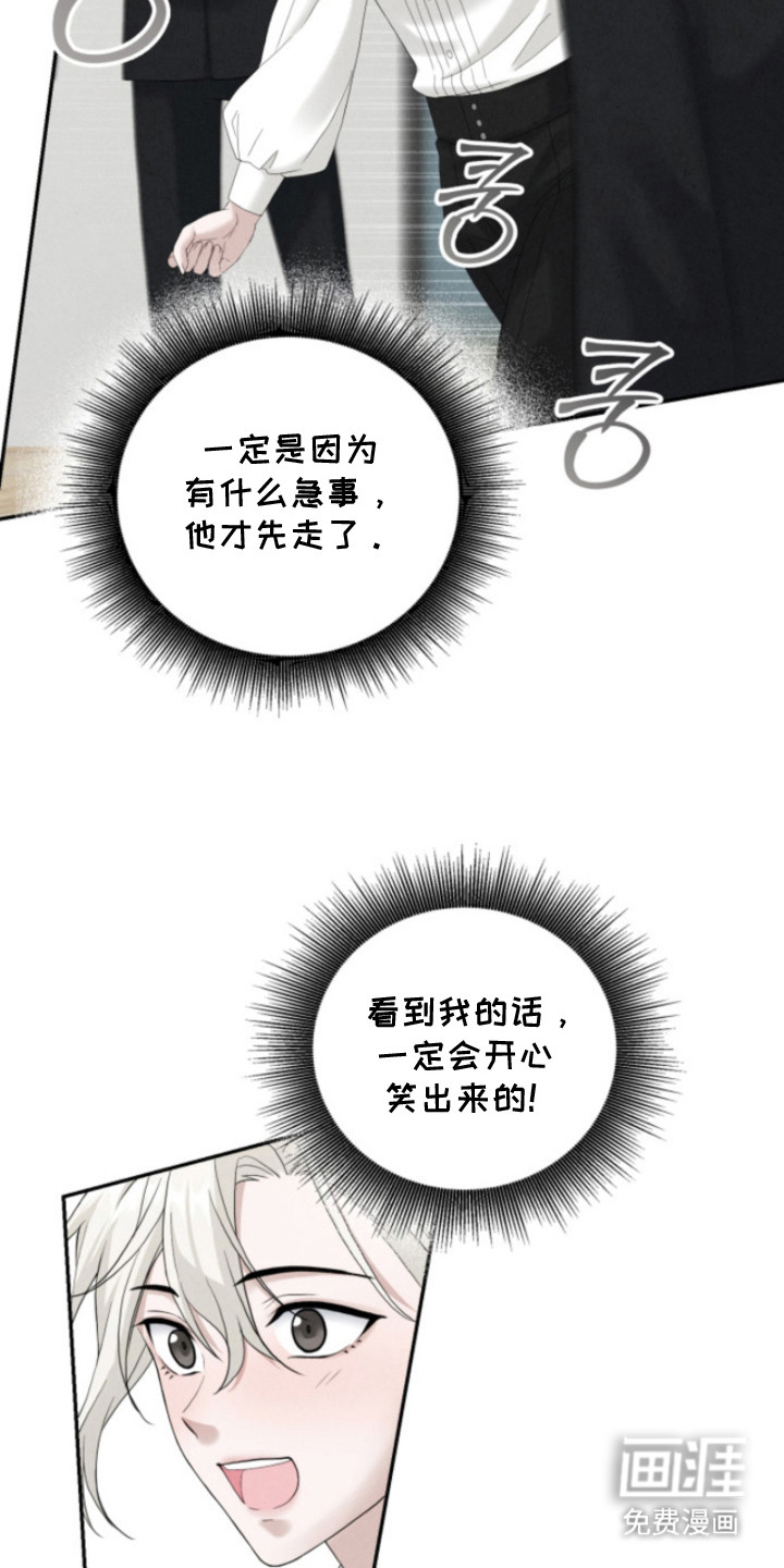 风险回报漫画-图8