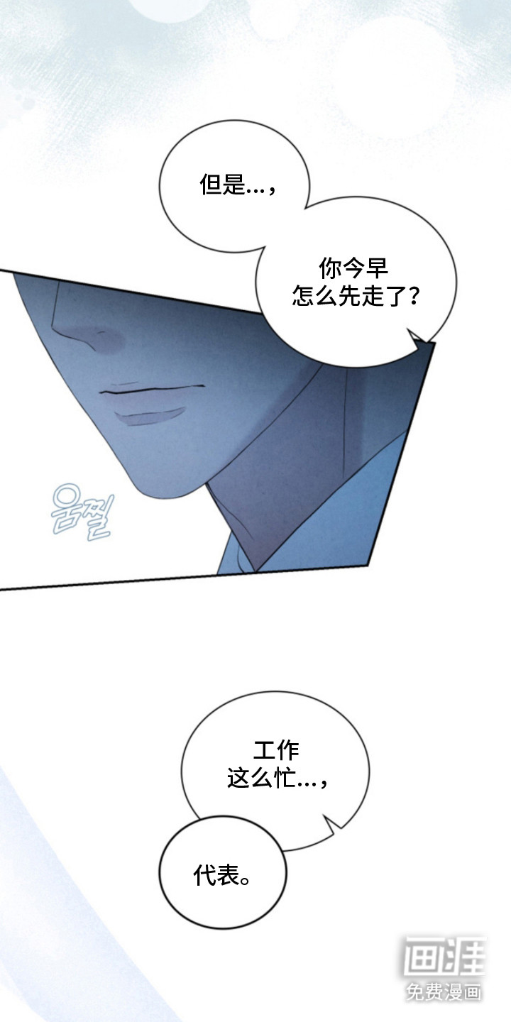 风险回报漫画-图11