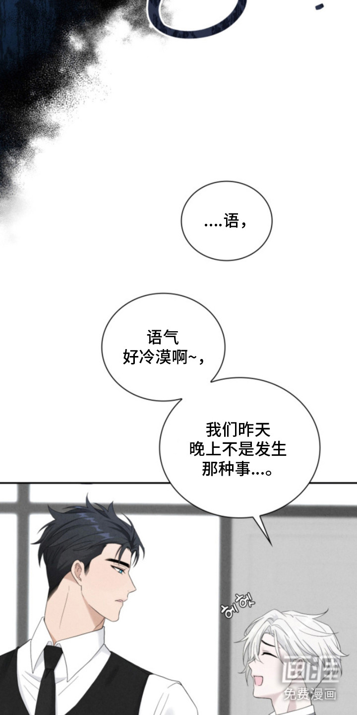 风险回报漫画-图15