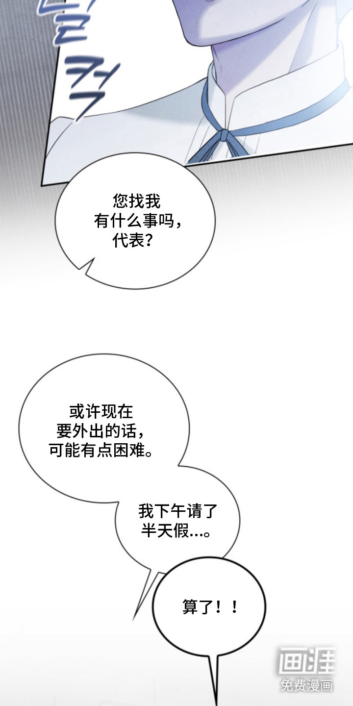 风险回报漫画-图17