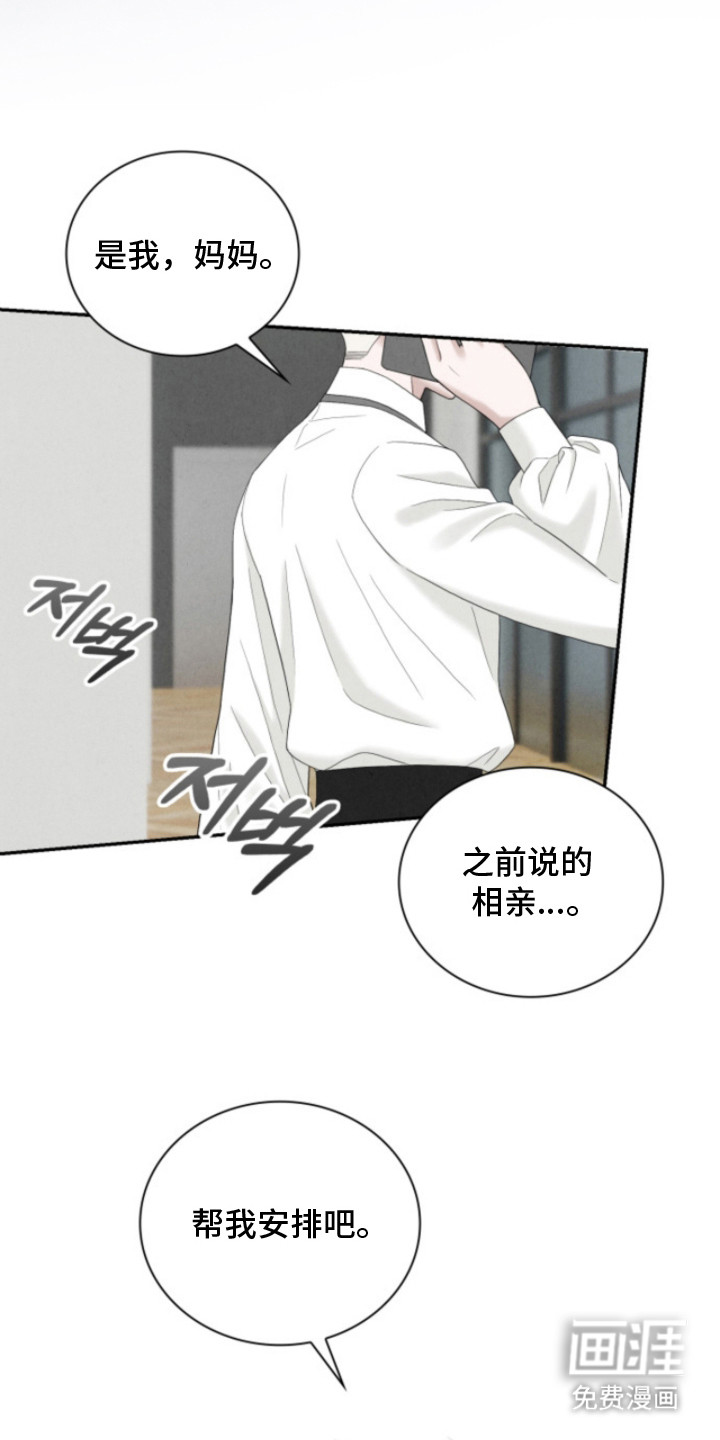 风险回报漫画-图22