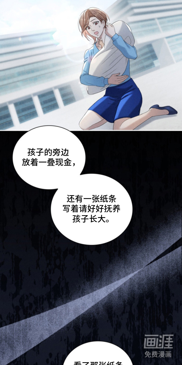 风险回报漫画-图6