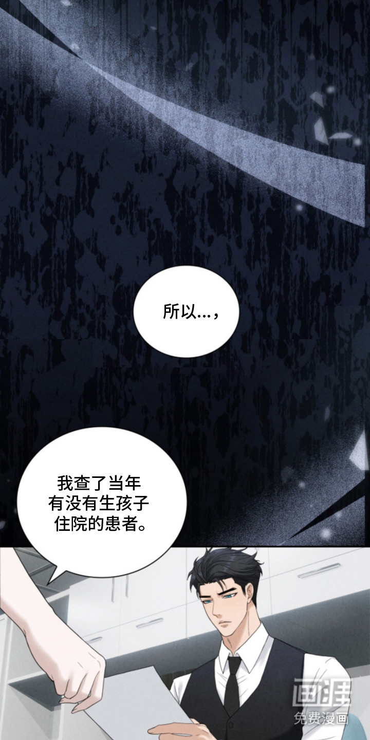 风险回报漫画-图8