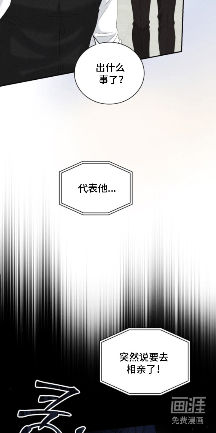 风险回报漫画-图20