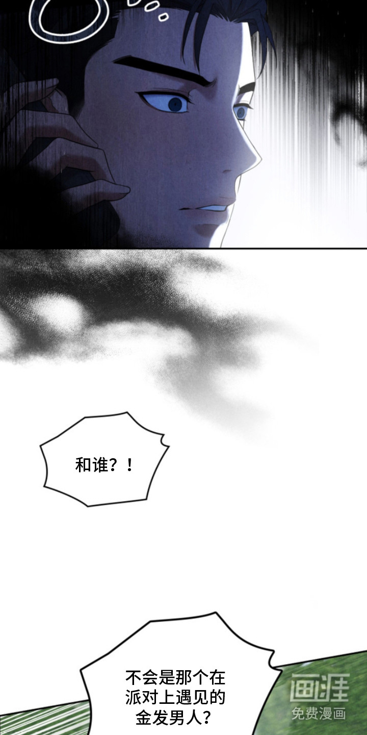 风险回报漫画-图21