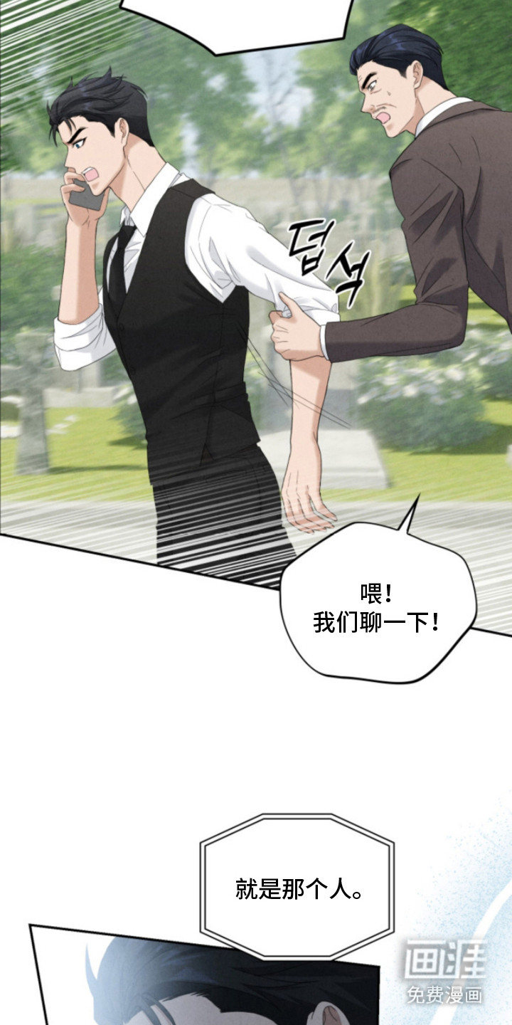 风险回报漫画-图22