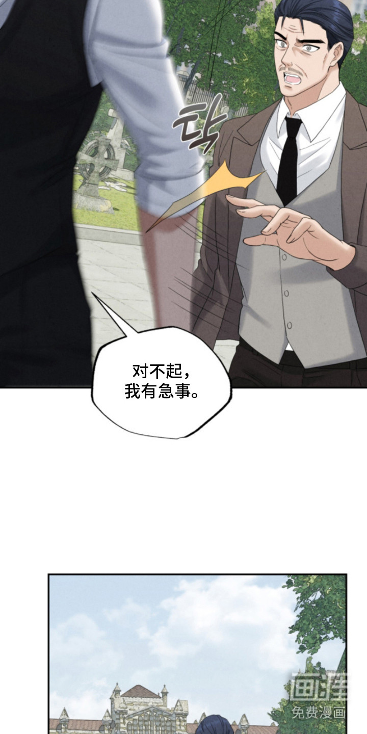 风险回报漫画-图24
