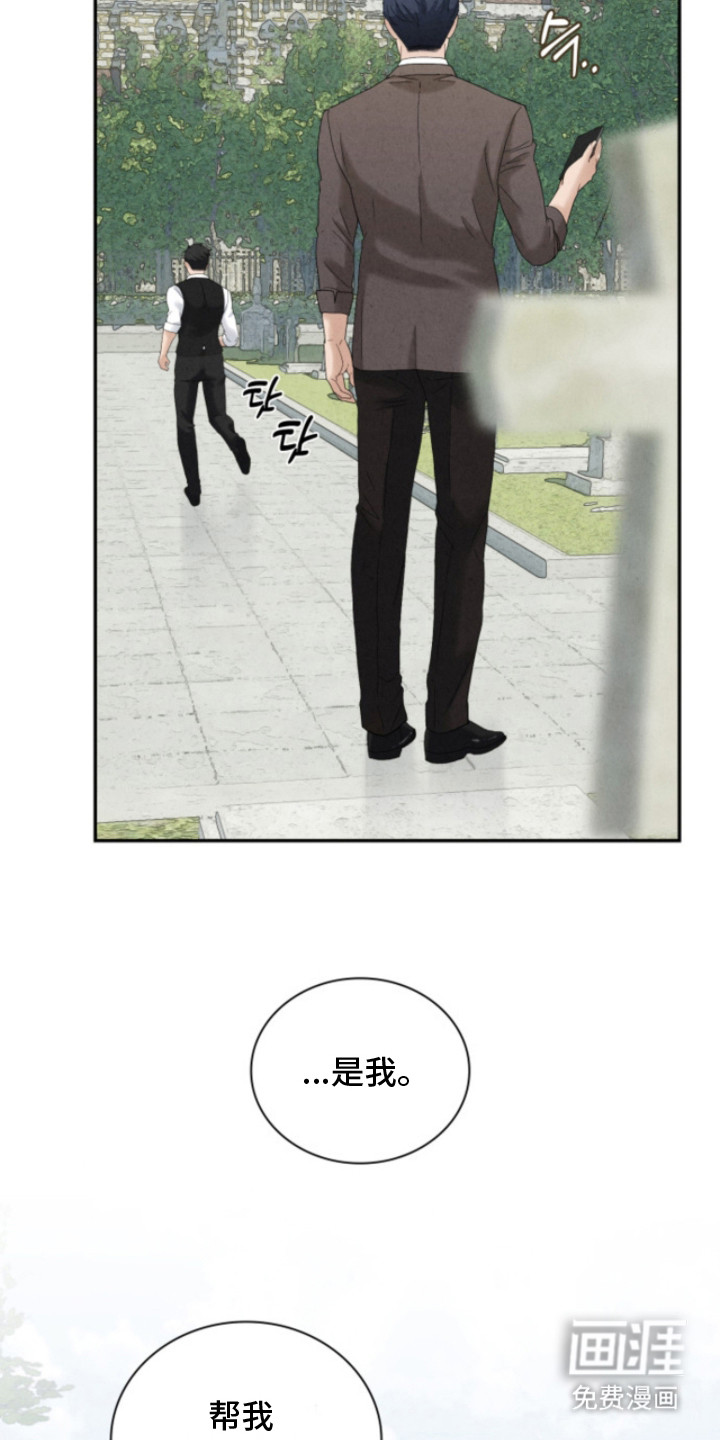 风险回报漫画-图25