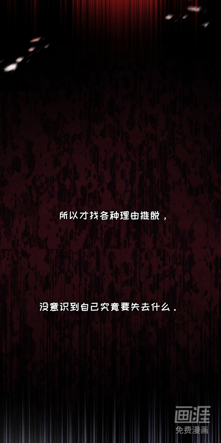 风险回报漫画-图9