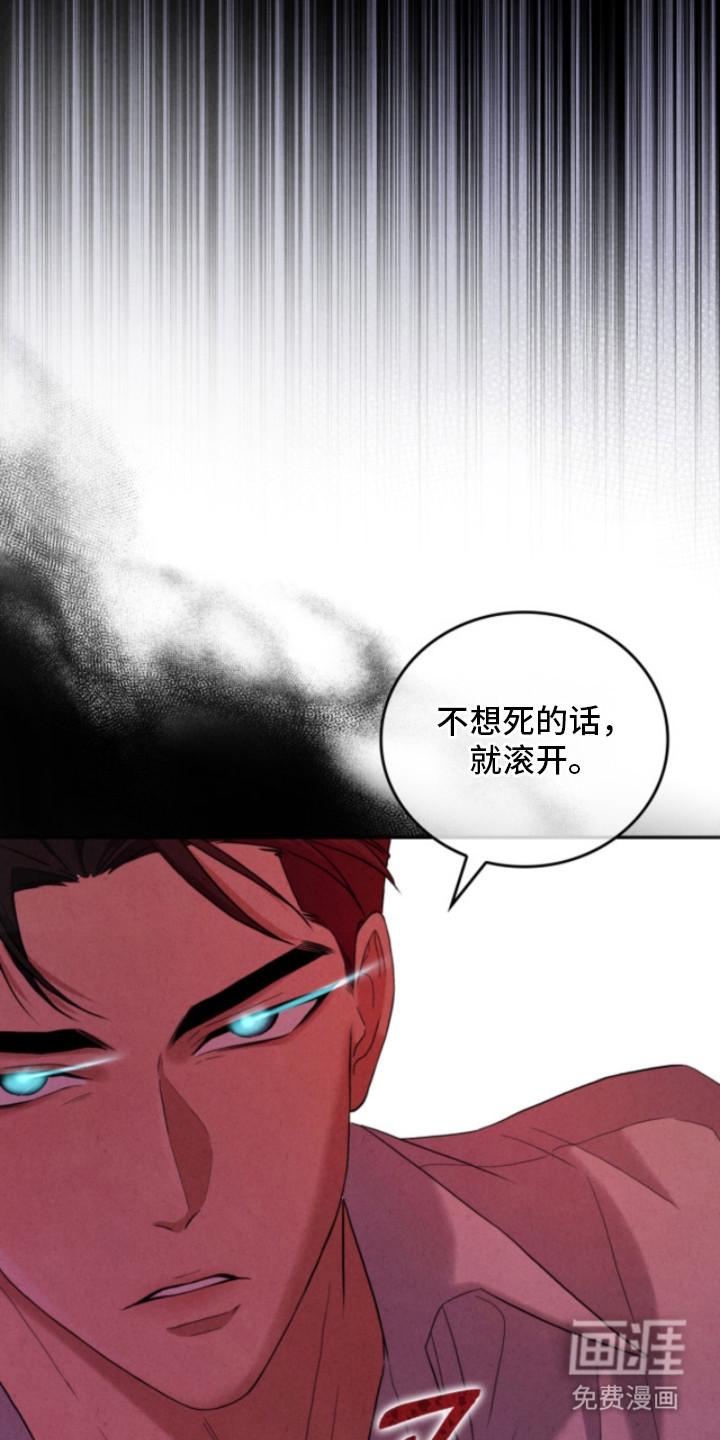 风险回报漫画-图10