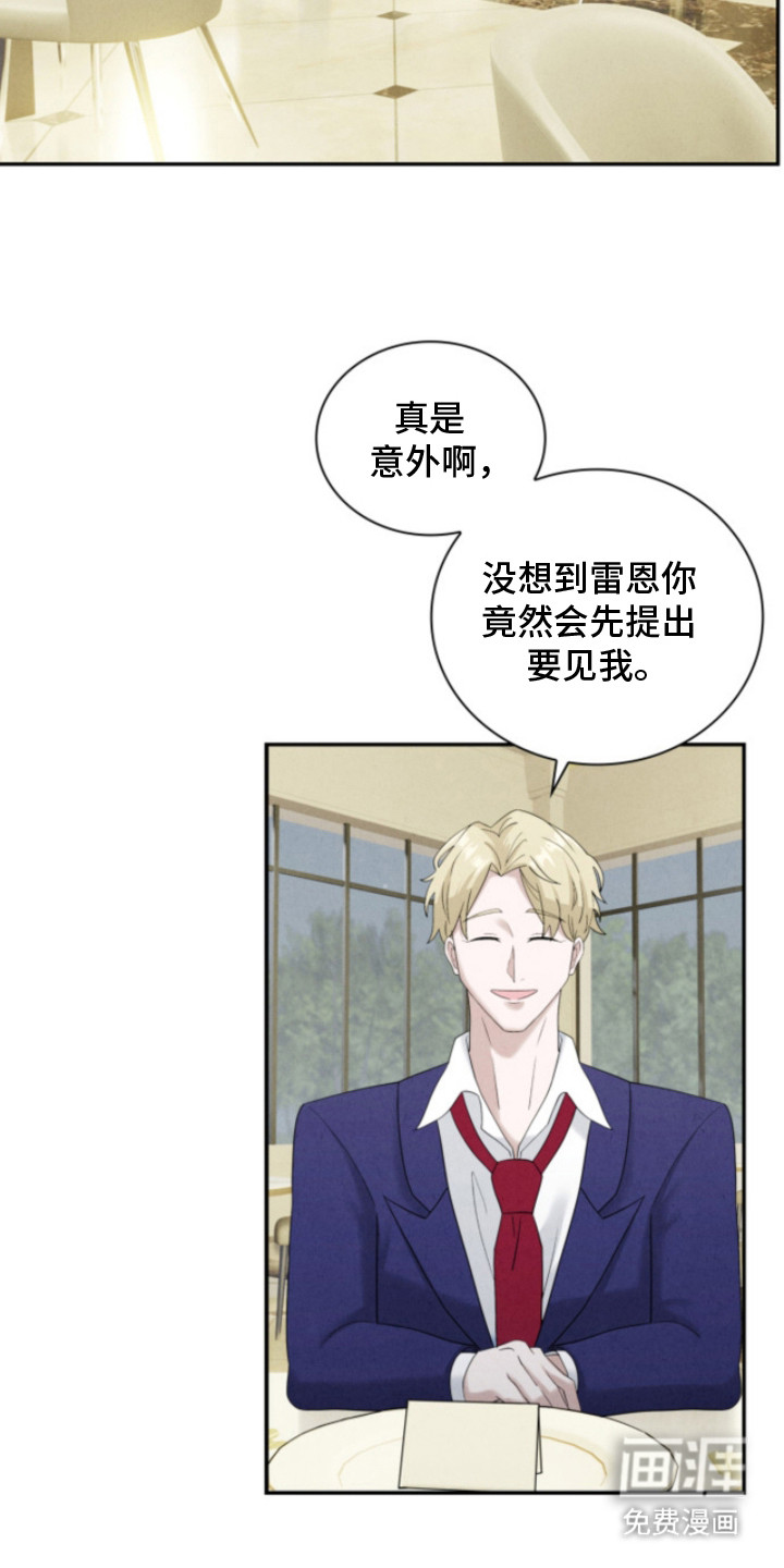 风险回报漫画-图12