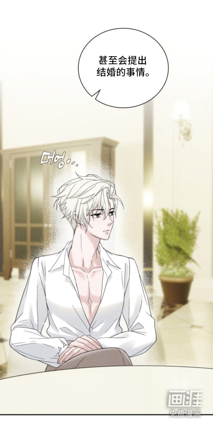 风险回报漫画-图13