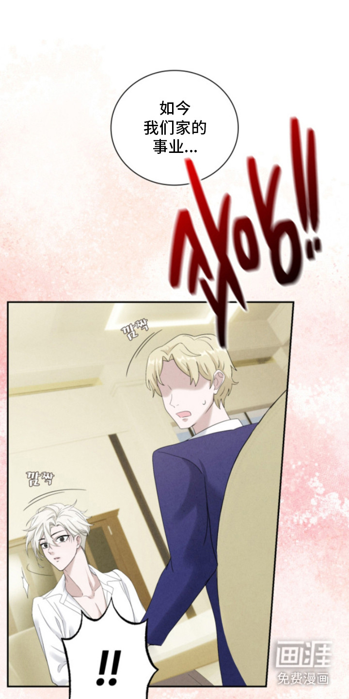 风险回报漫画-图14