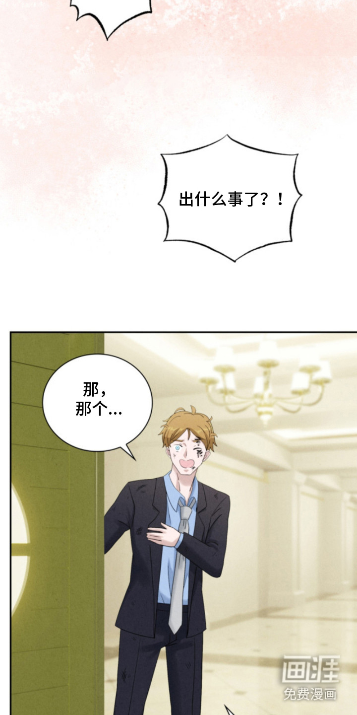 风险回报漫画-图15
