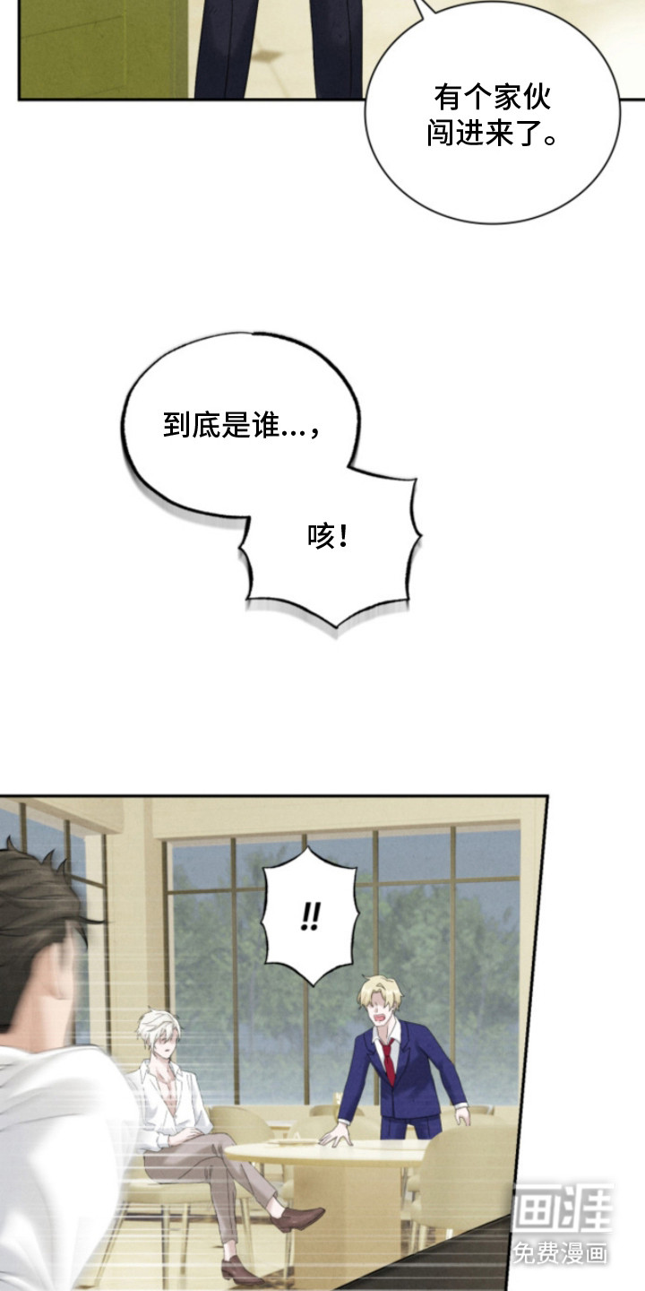 风险回报漫画-图16