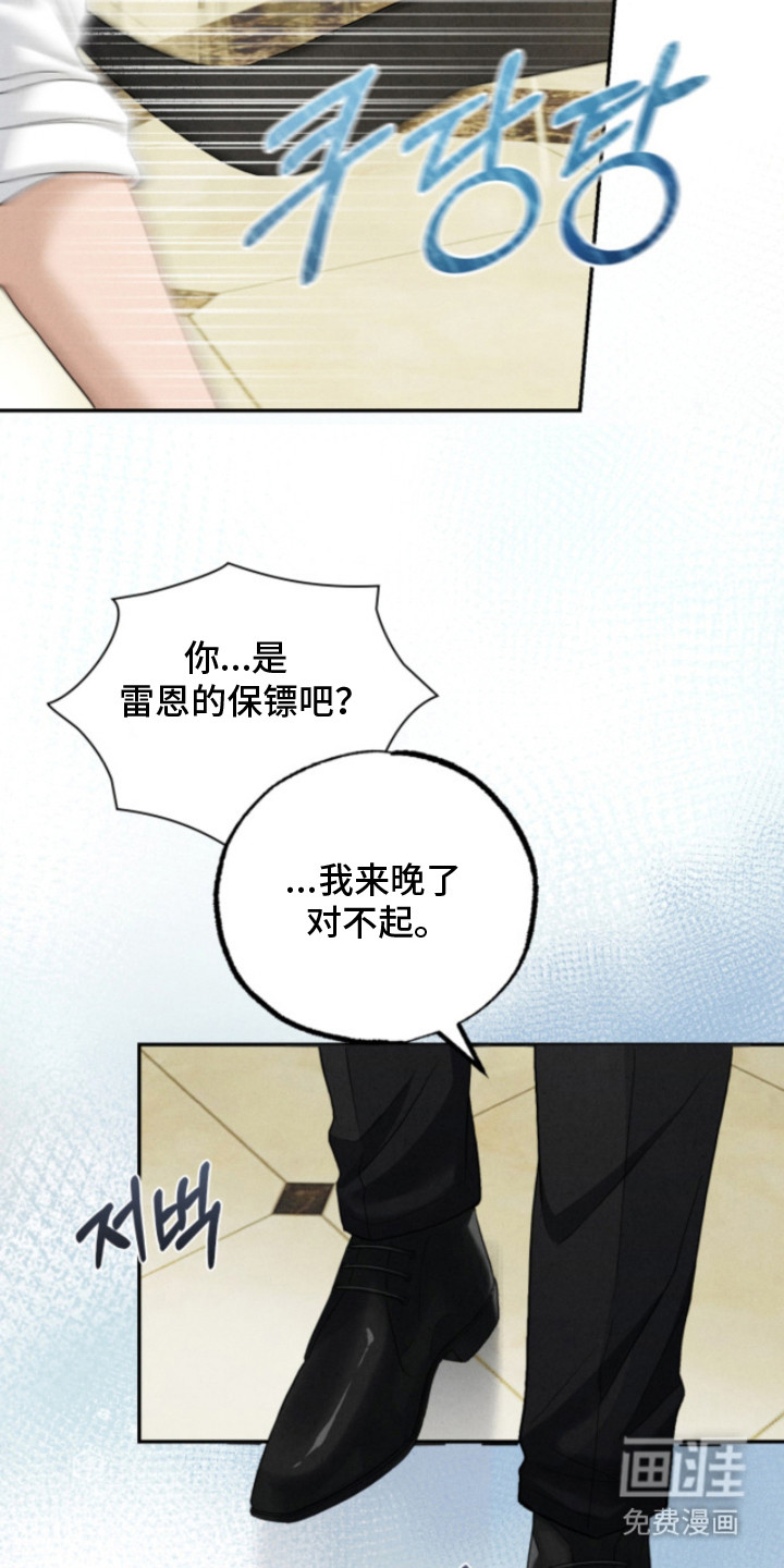 风险回报漫画-图17