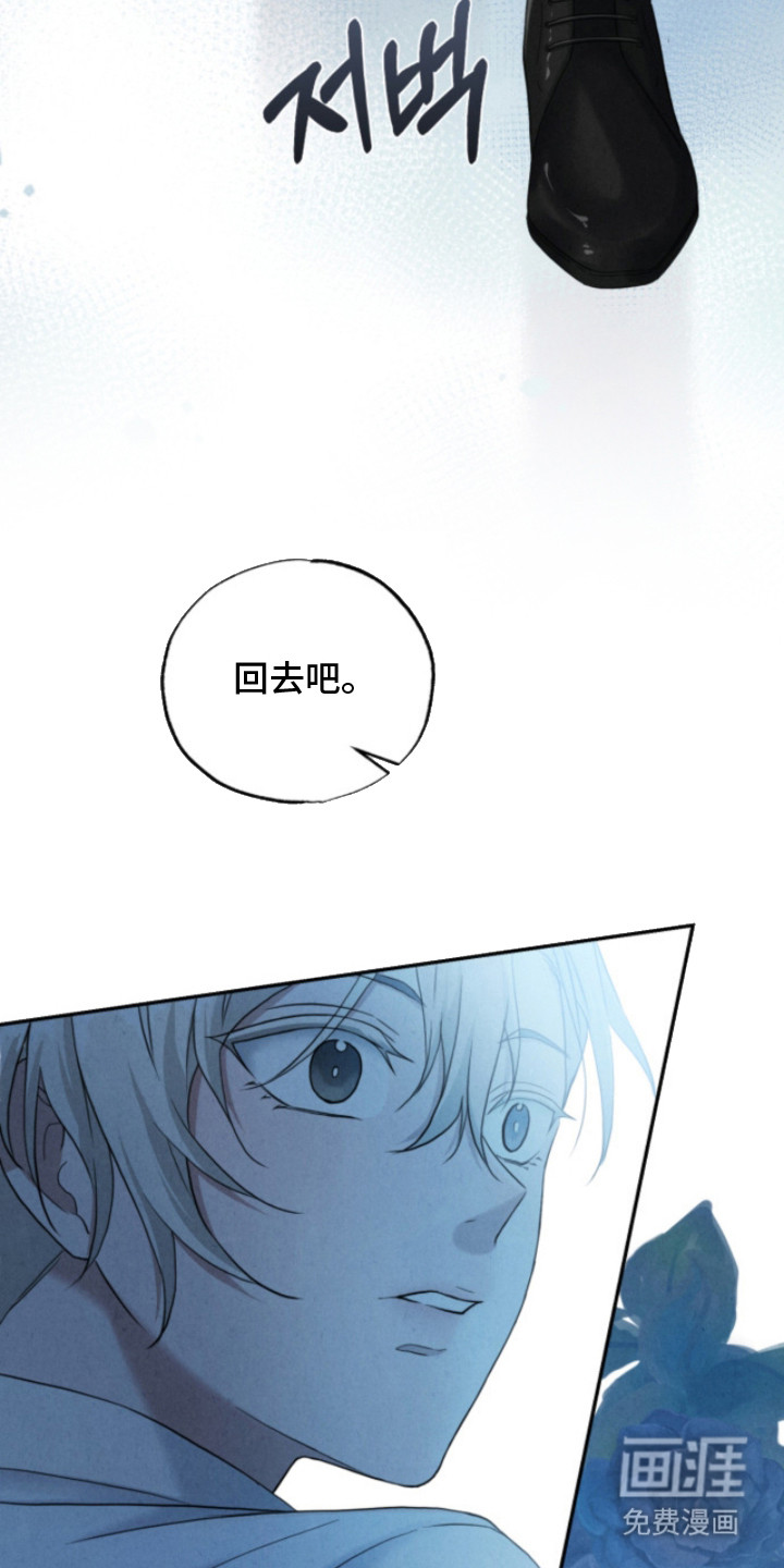 风险回报漫画-图18