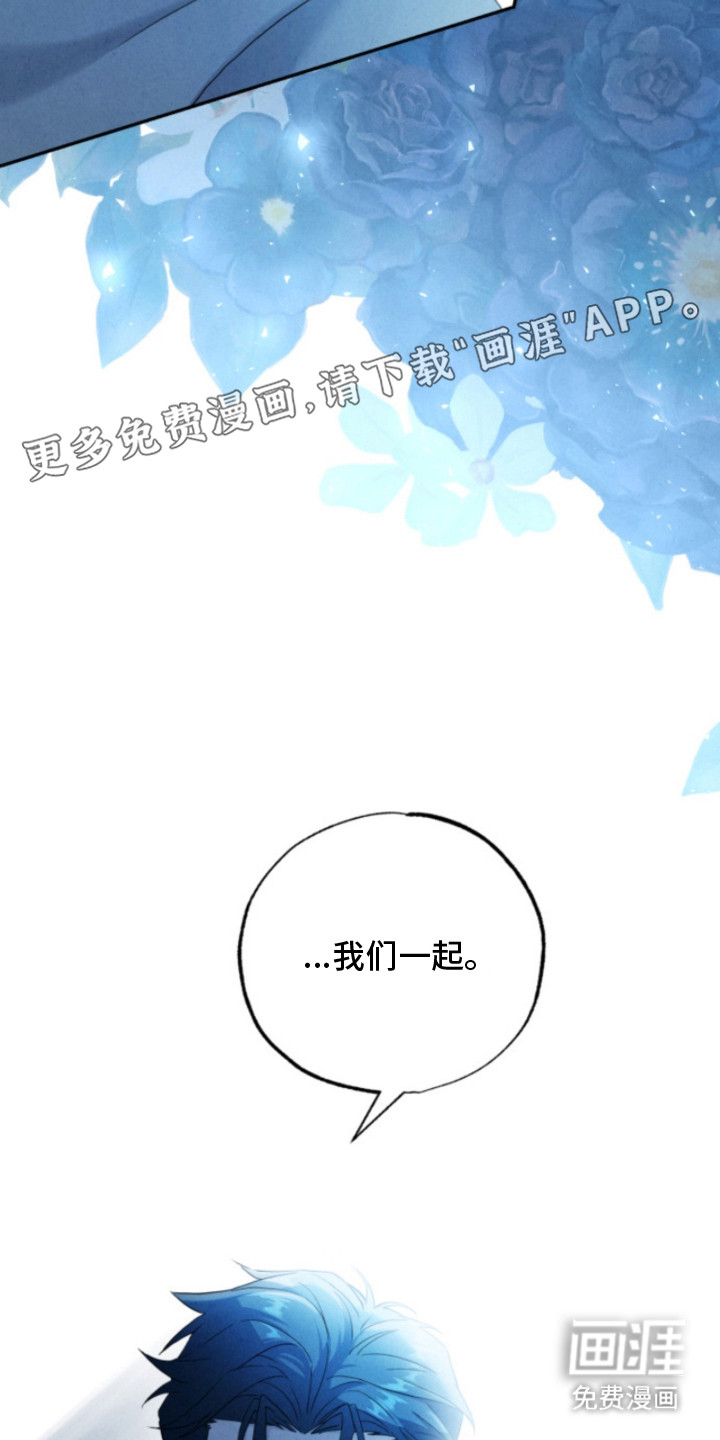 风险回报漫画-图19