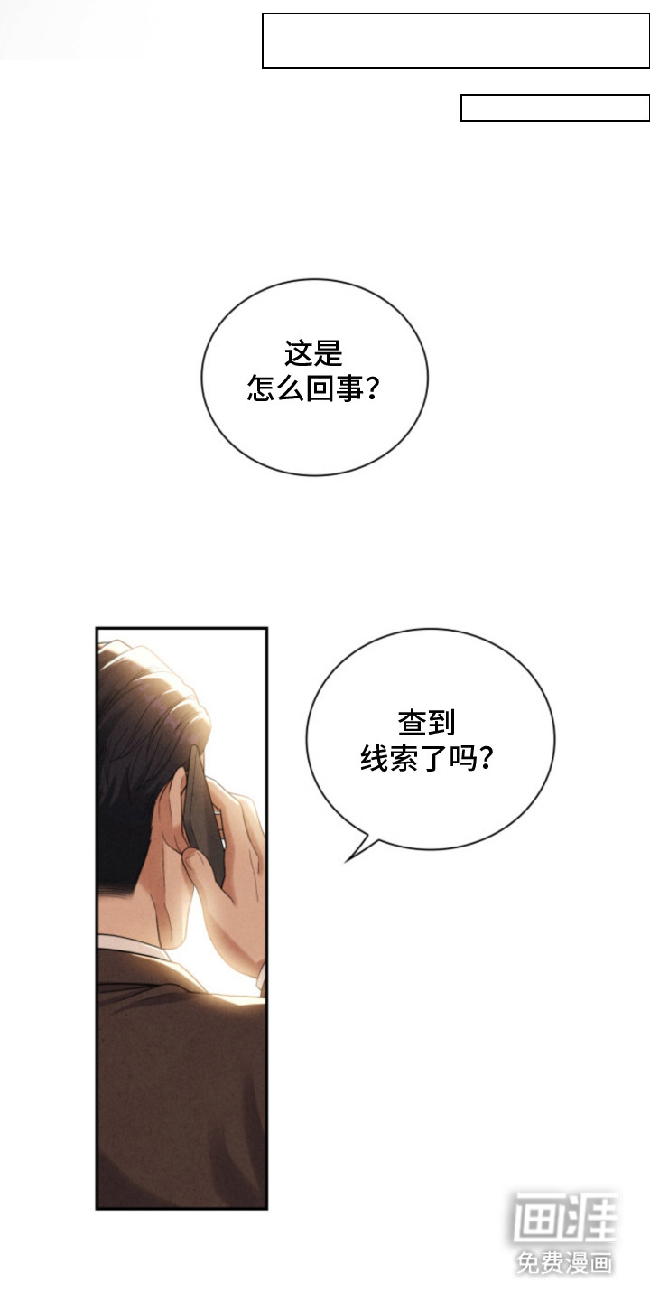 风险回报漫画-图22