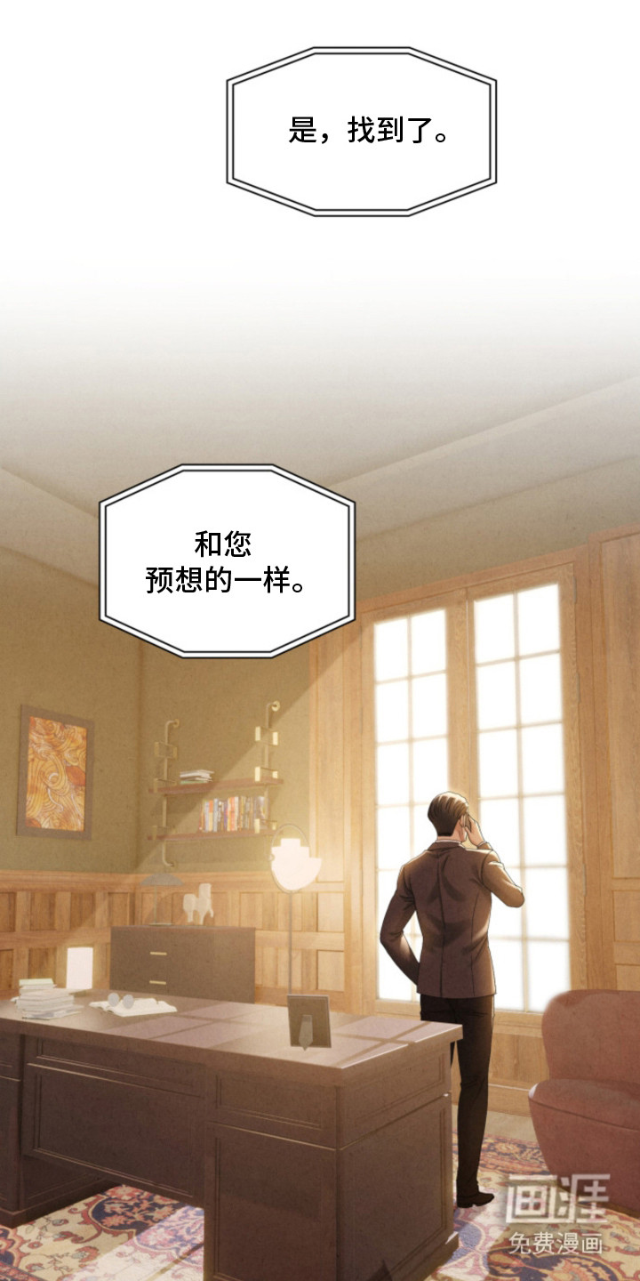 风险回报漫画-图23