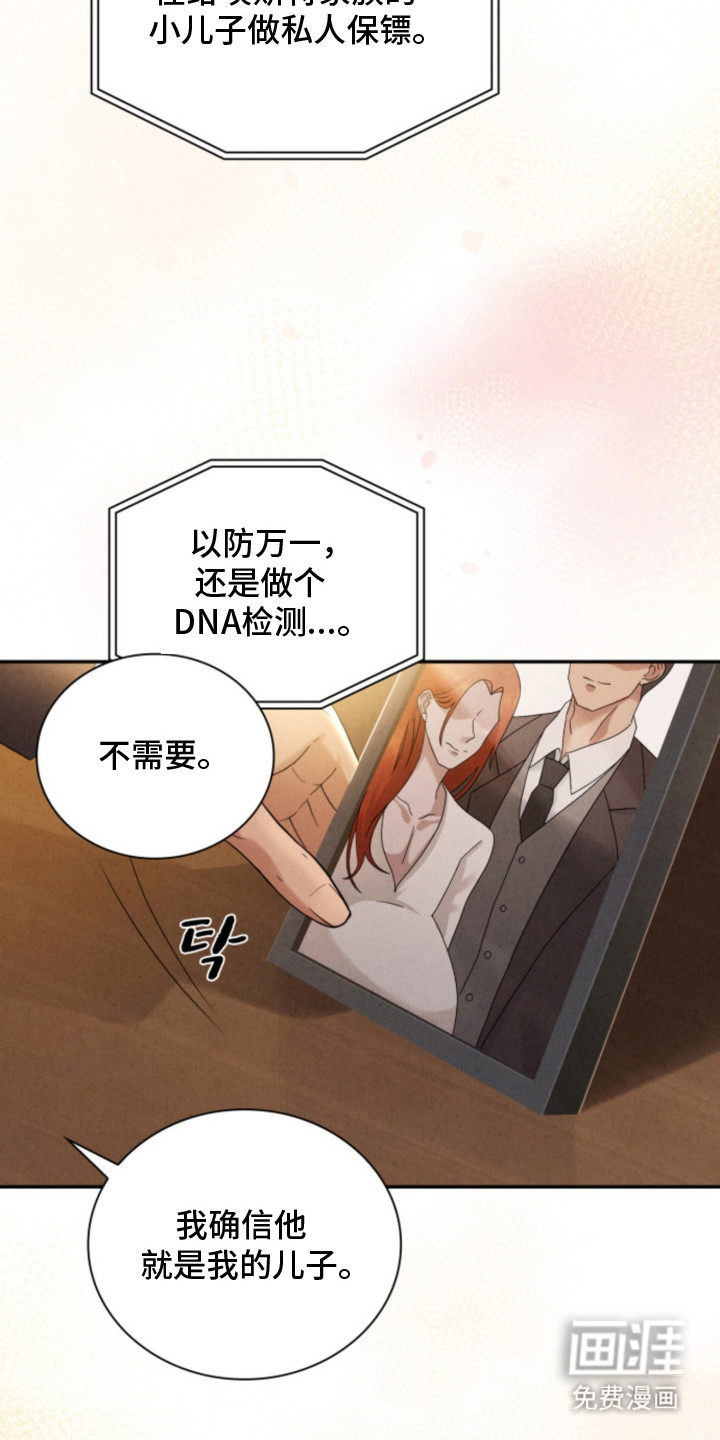 风险回报漫画-图25