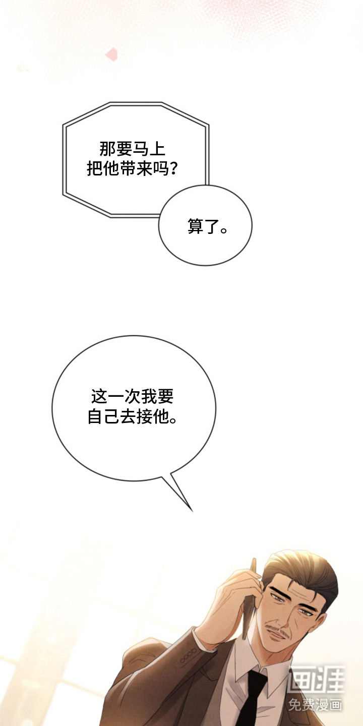 风险回报漫画-图27
