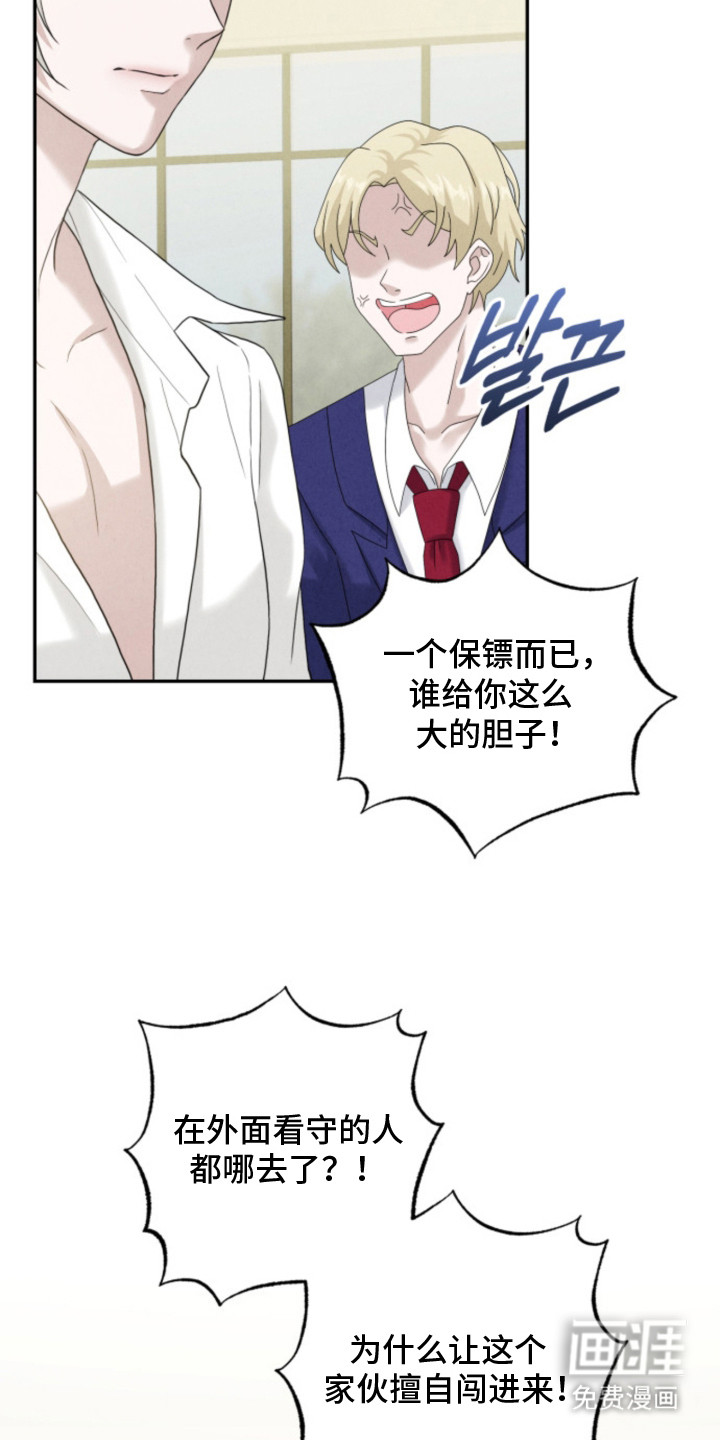 风险回报漫画-图3