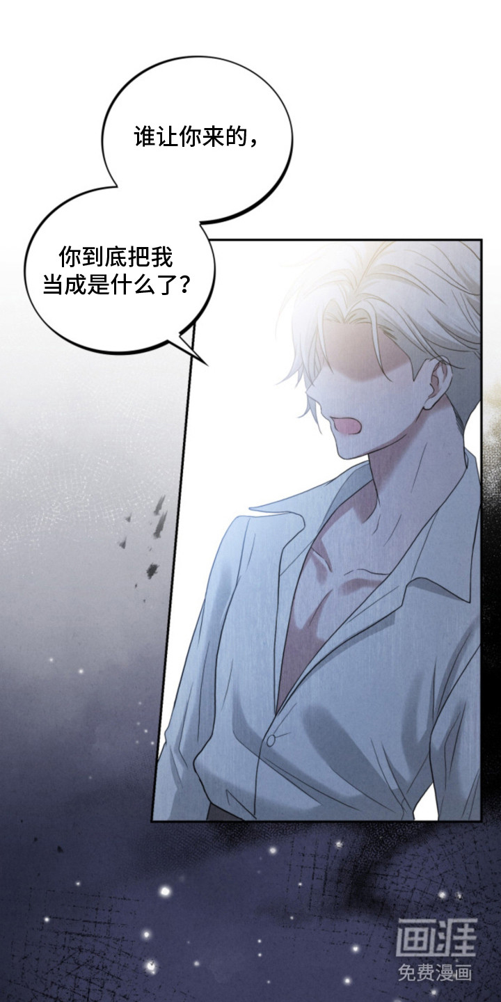 风险回报漫画-图6