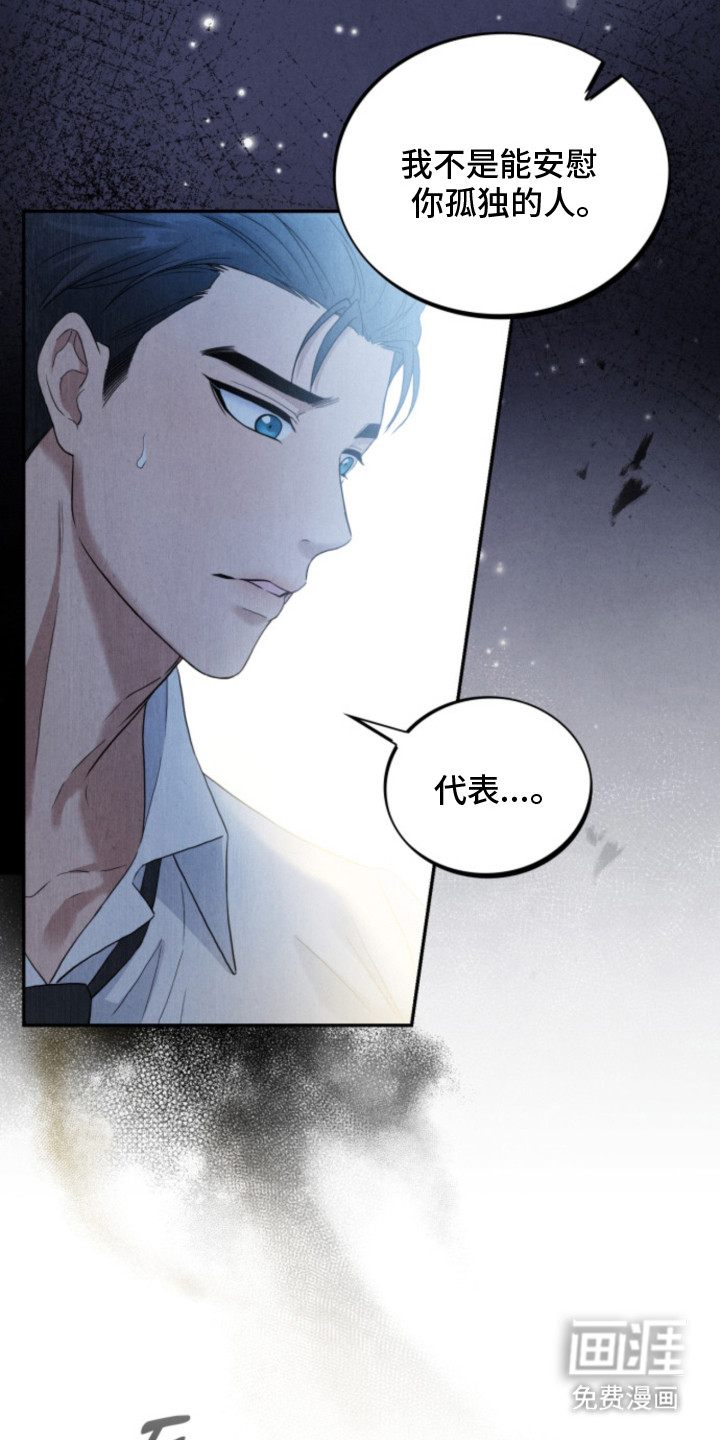 风险回报漫画-图7