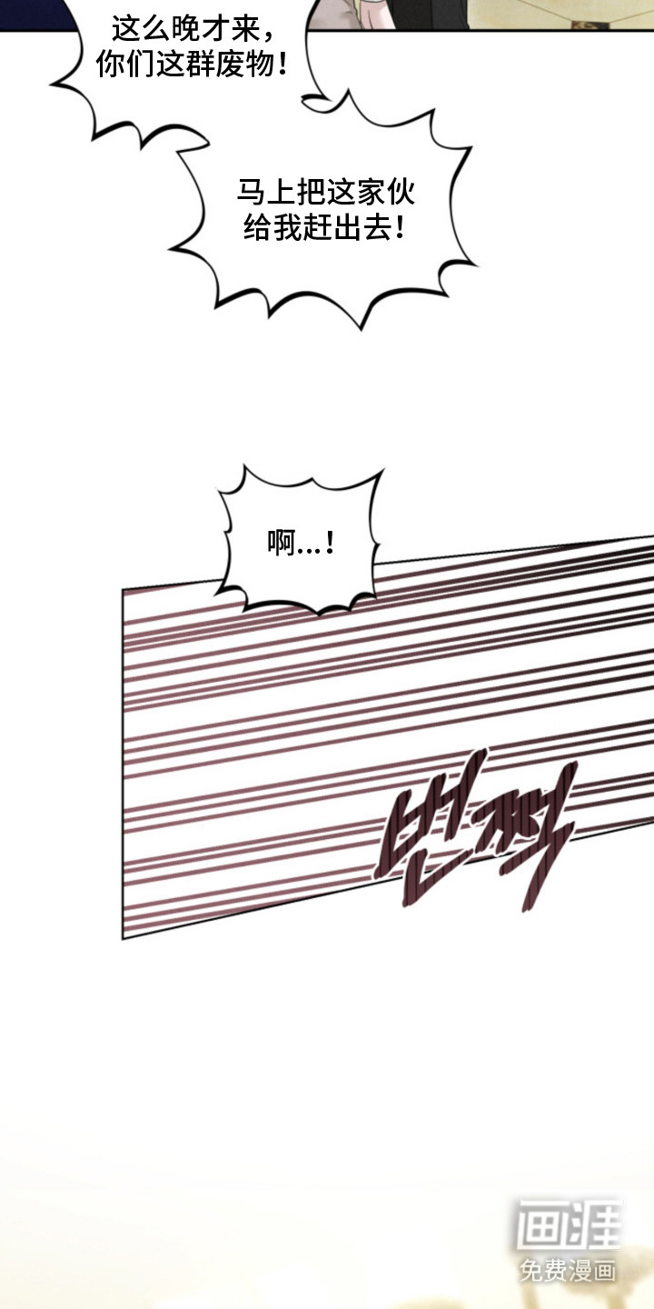 风险回报漫画-图9