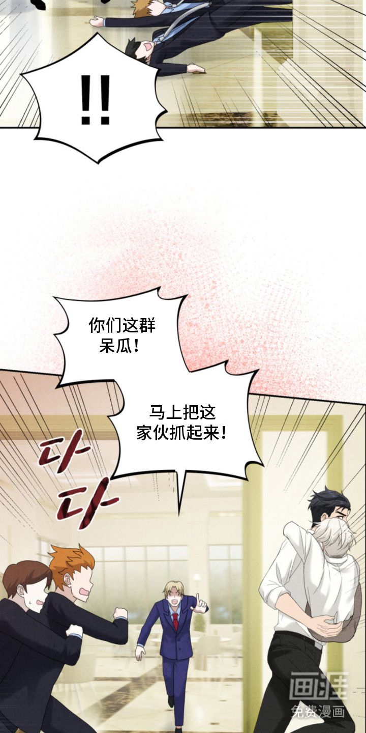 风险回报漫画-图15
