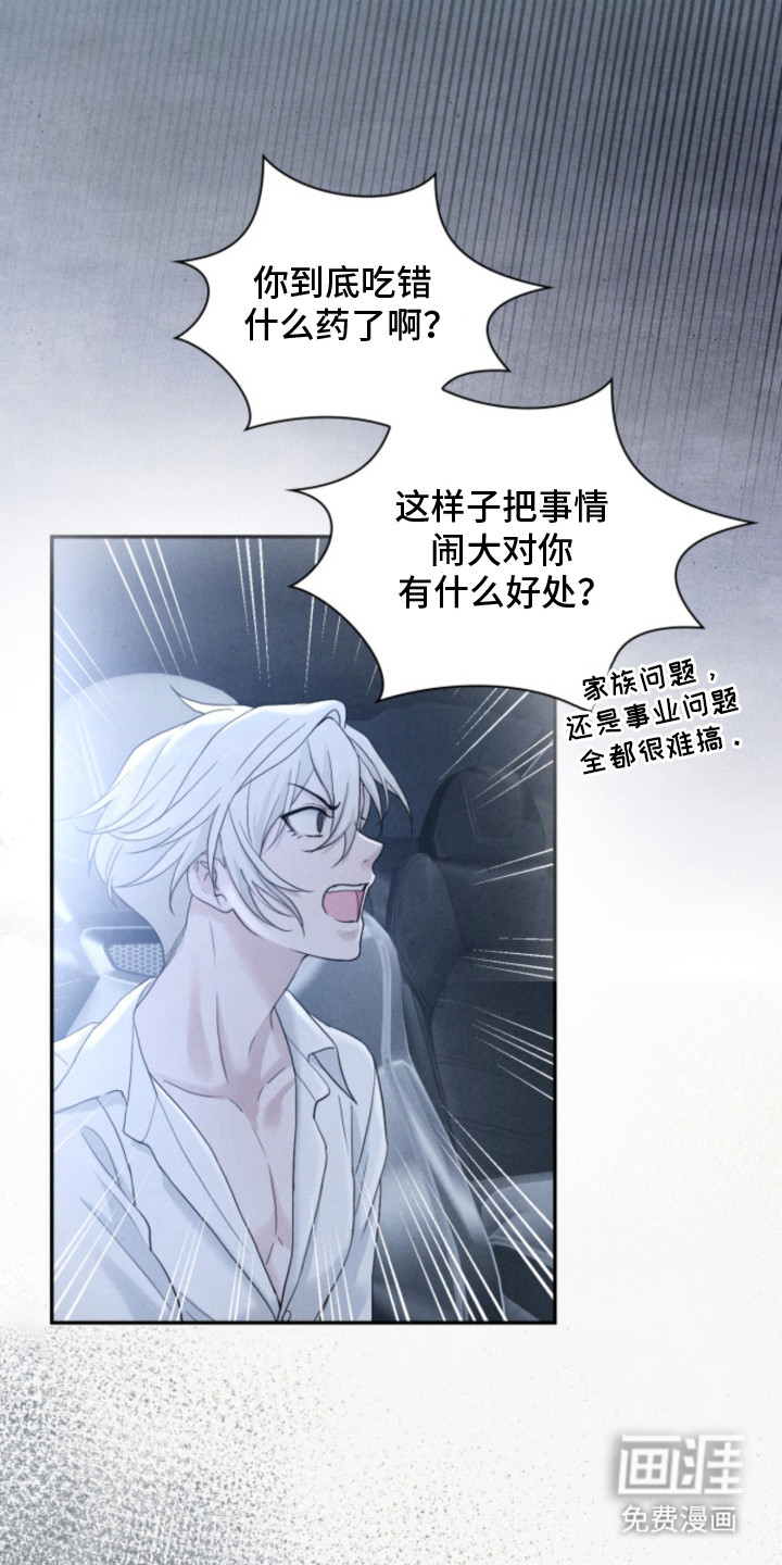 风险回报漫画-图25
