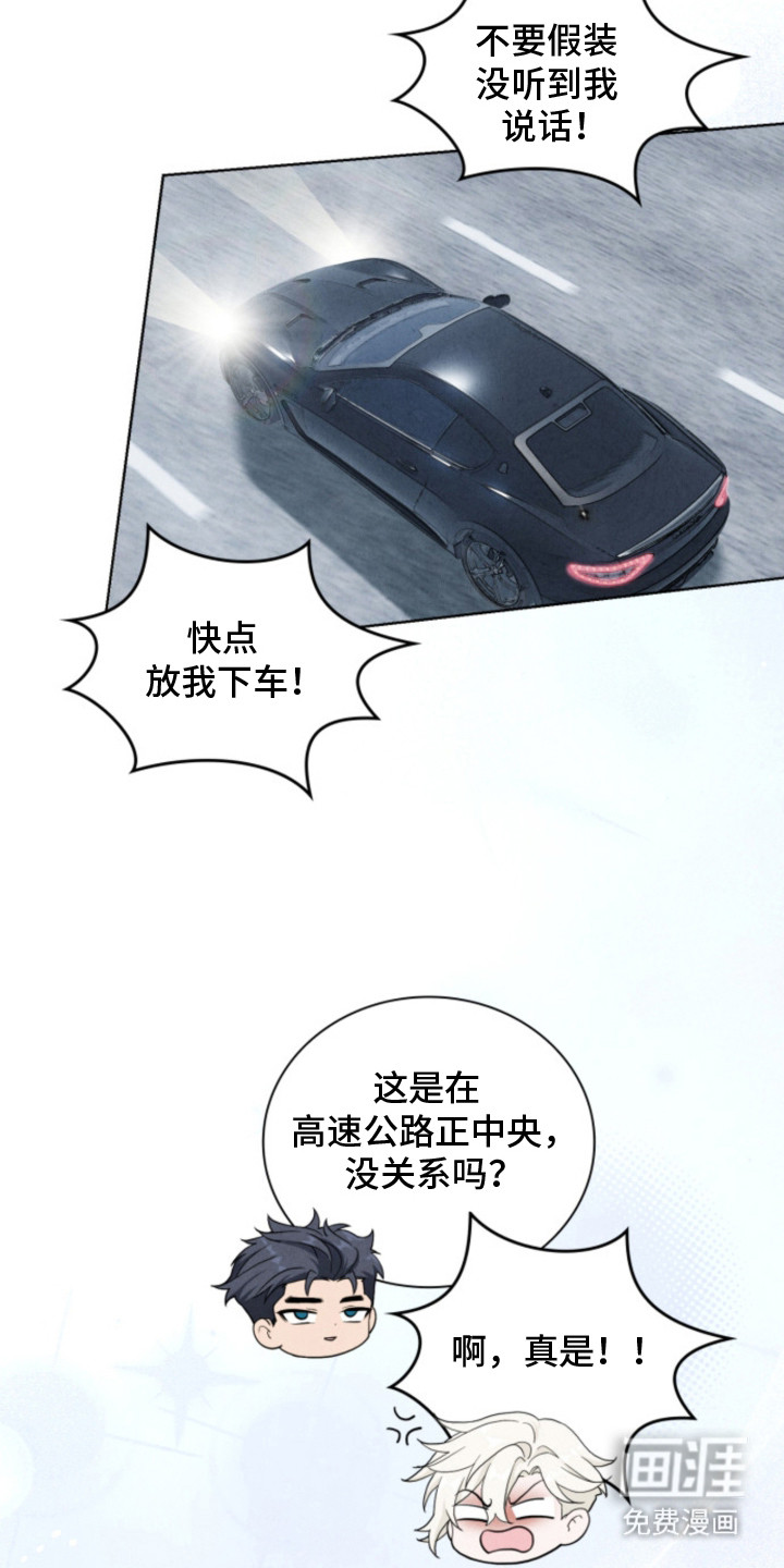风险回报漫画-图27