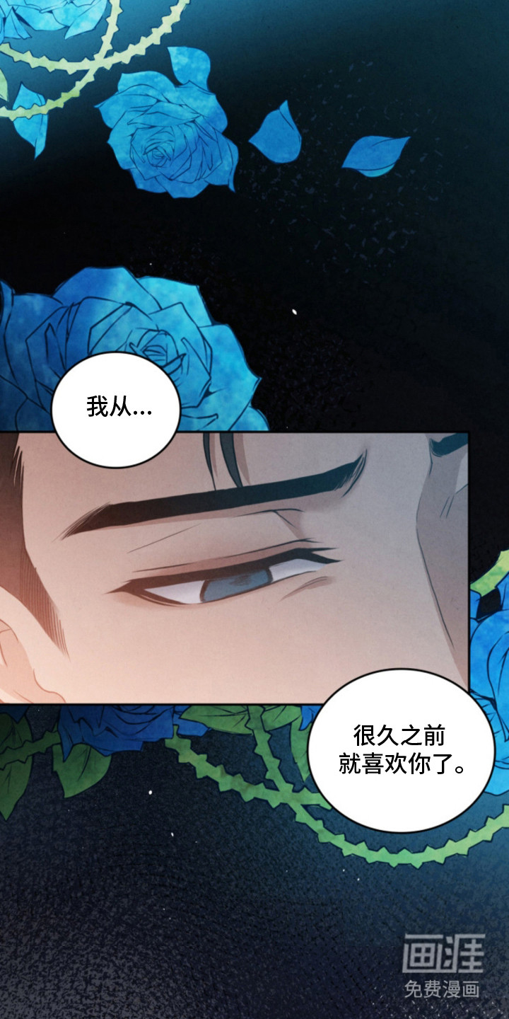 风险回报漫画-图8