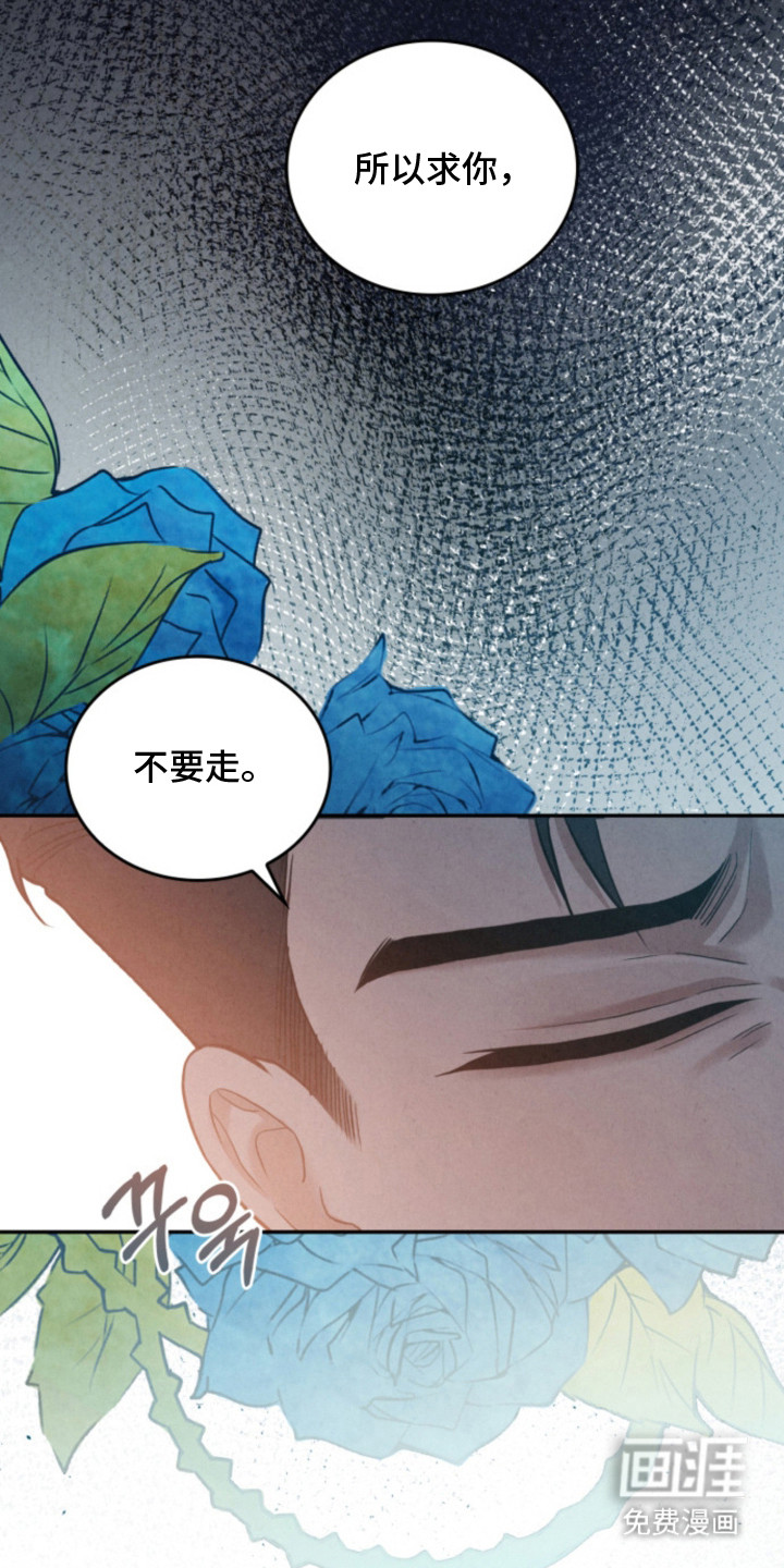 风险回报漫画-图9