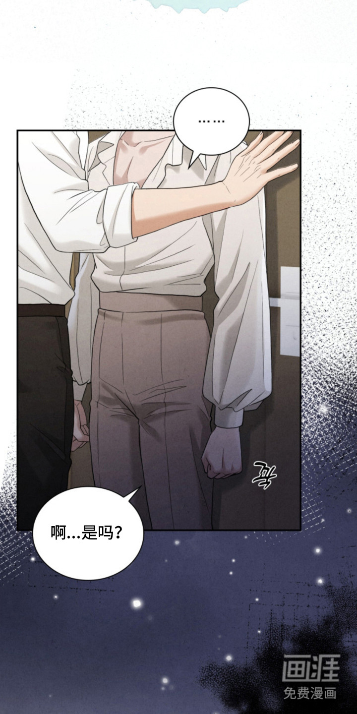 风险回报漫画-图10