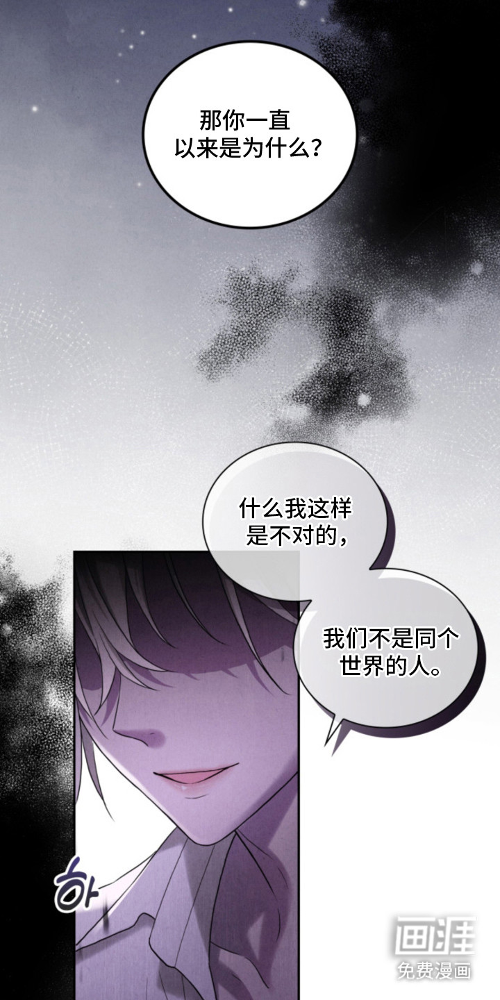 风险回报漫画-图11