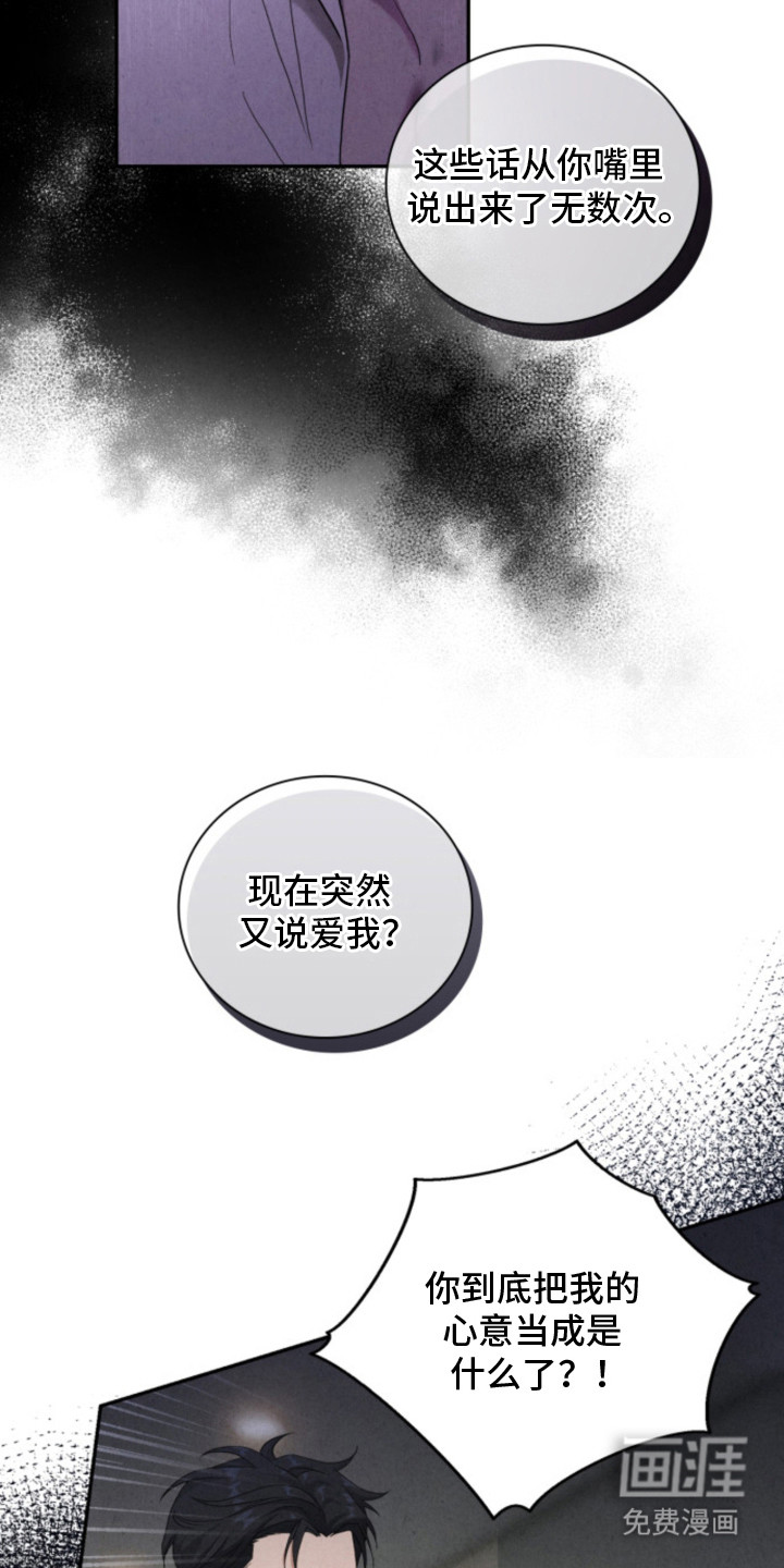 风险回报漫画-图12