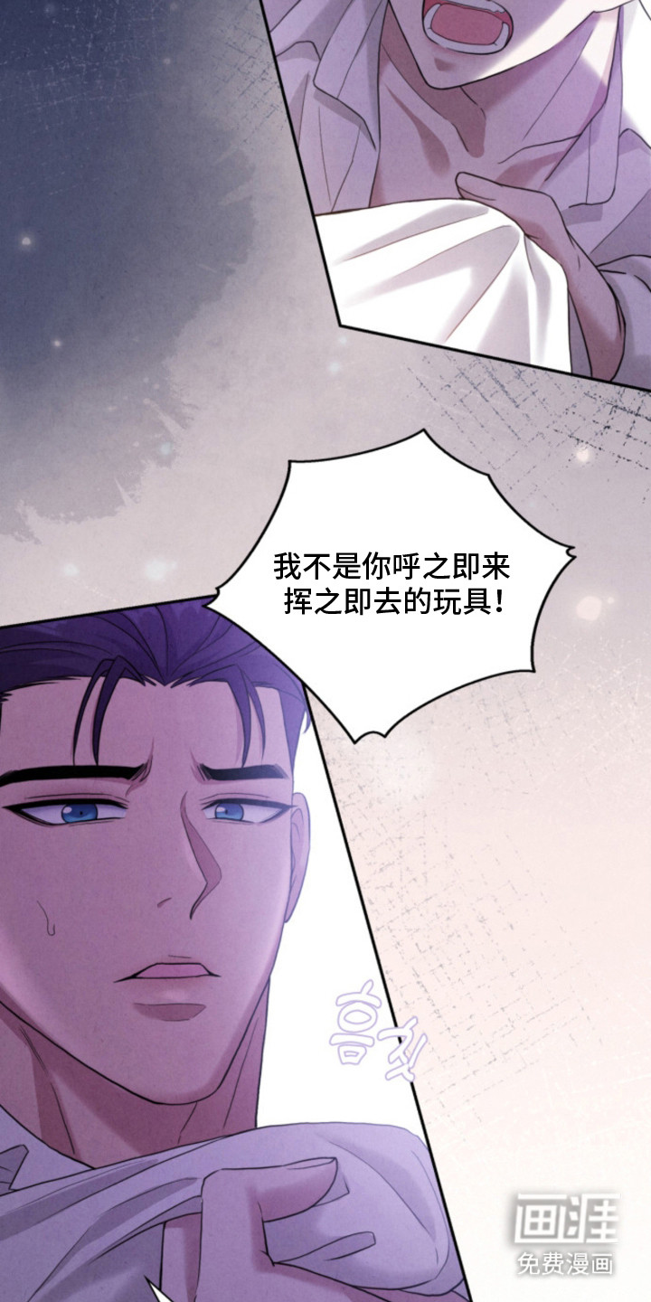 风险回报漫画-图14