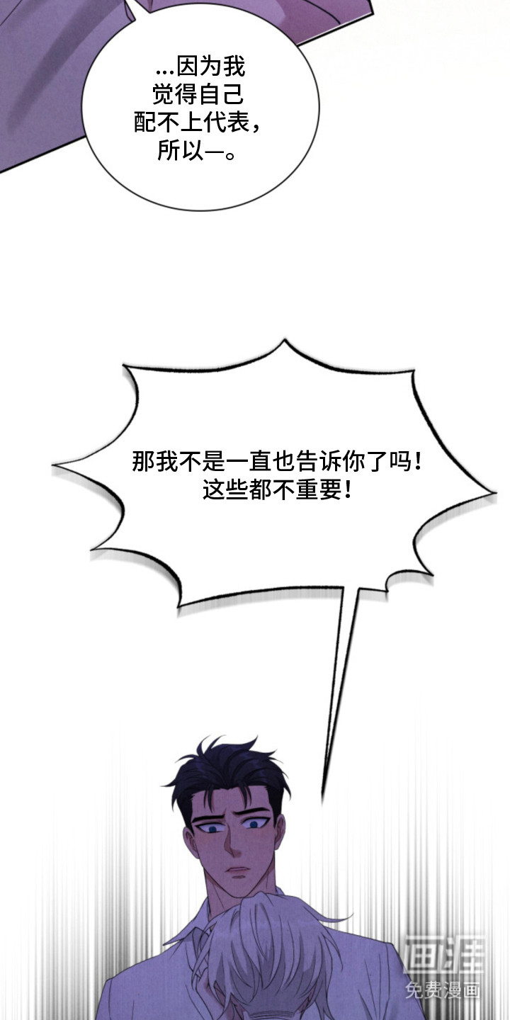 风险回报漫画-图15