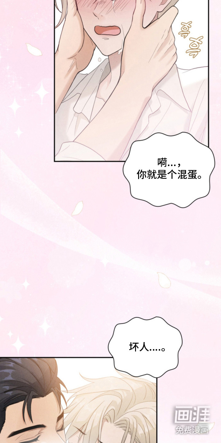 风险回报漫画-图19