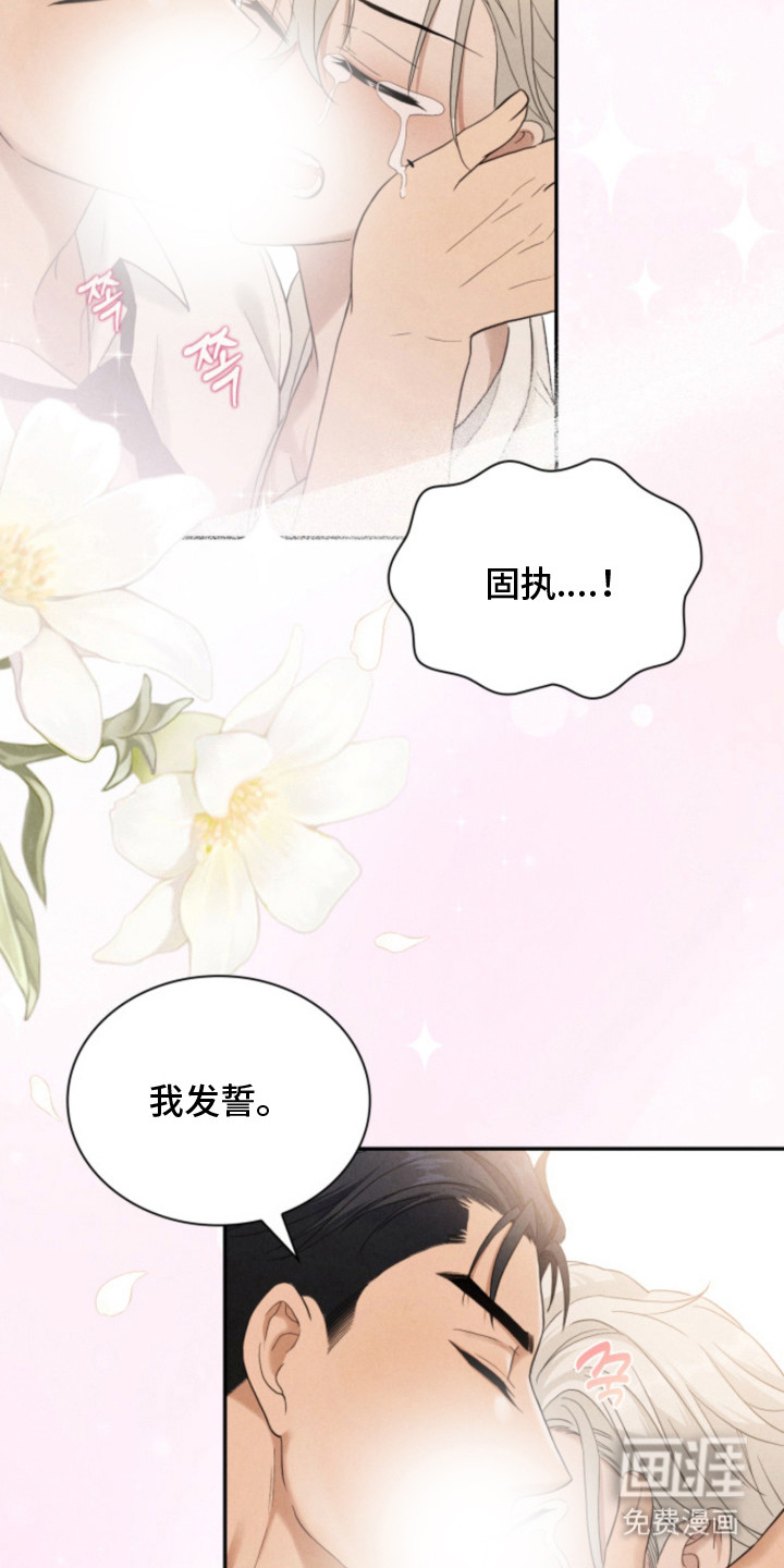 风险回报漫画-图20